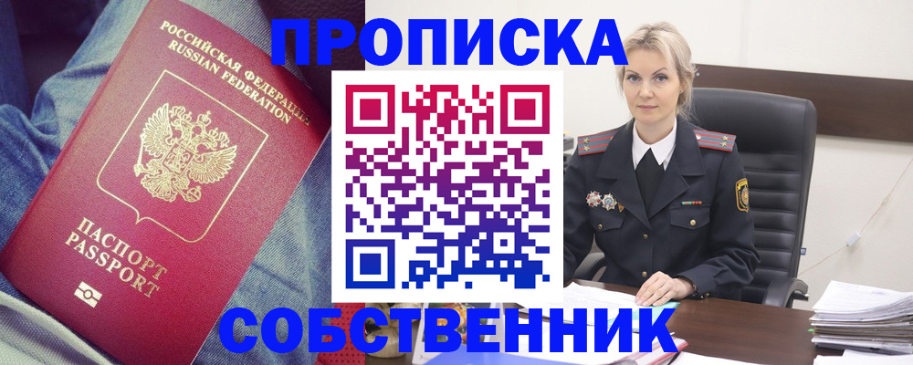 прописка иностранных граждан в Фролово